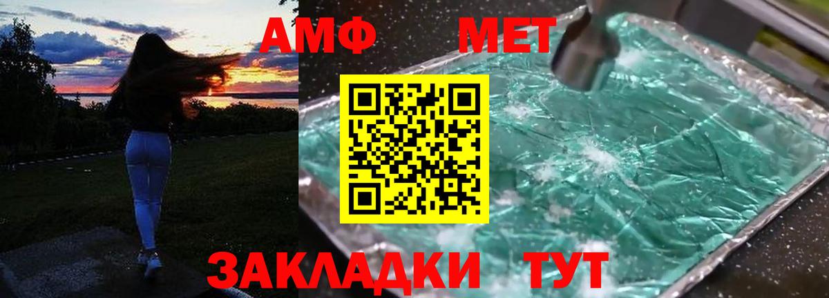 Amphetamine 97% Камышлов