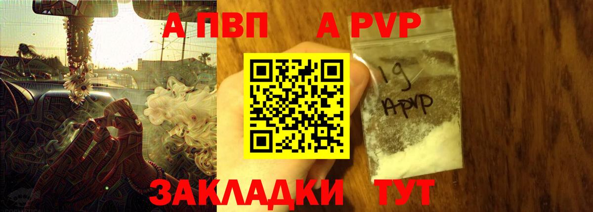 Камышлов  А ПВП VHQ  А ПВП VHQ  Вход с VPN  Alfa_PVP кристаллы 