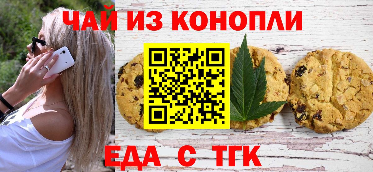 Canna-Cookies марихуана  Вход с VPN  Камышлов 