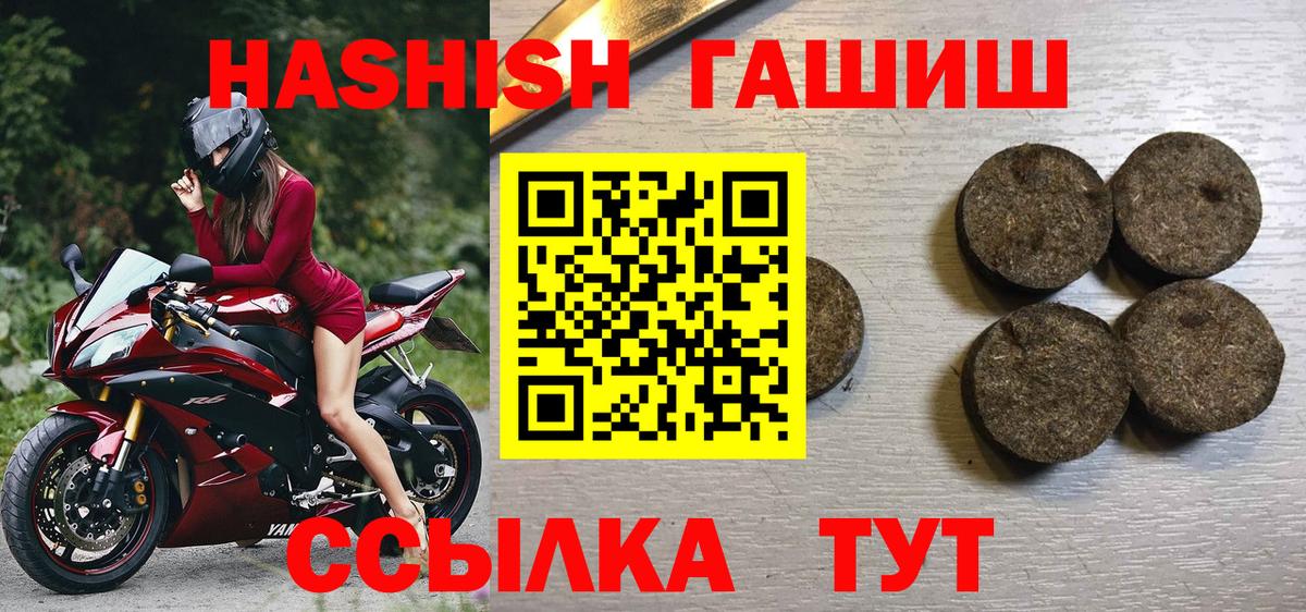Гашиш VHQ  ГАШ убойный  Вход с VPN  Камышлов 