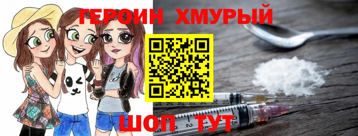 ГЕРОИН гречка Камышлов