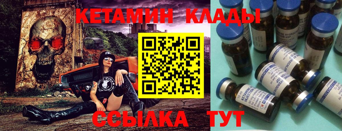 Кетамин ketamine  Кетамин ketamine  Камышлов  Вход с VPN 