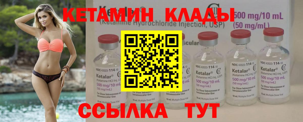 КЕТАМИН ketamine Камышлов