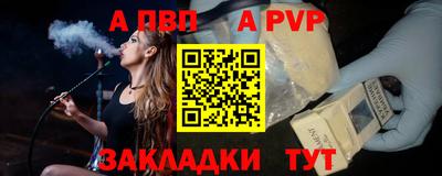 ALPHA-PVP Беслан