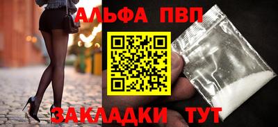 ALPHA-PVP Беслан