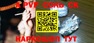 ALPHA-PVP Беслан