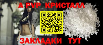 ALPHA-PVP Беслан