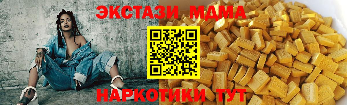 Камышлов  MDMA crystal  Вход с VPN 