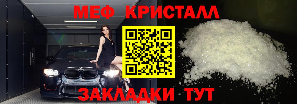 Меф мяу мяу  Мефедрон  Меф кристаллы  Мефедрон  магазин продажи   Камышлов  Вход с VPN 
