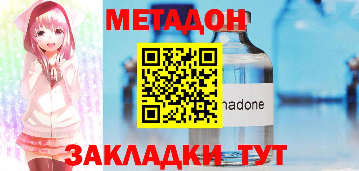 МЕТАДОН VHQ  Вход с VPN  сайты даркнета какой сайт  Камышлов  МЕТАДОН VHQ 