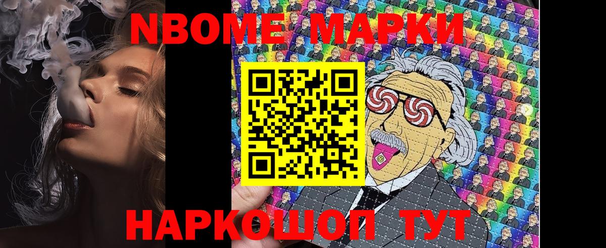 Наркотические марки 1,5мг  Вход с VPN  Камышлов 