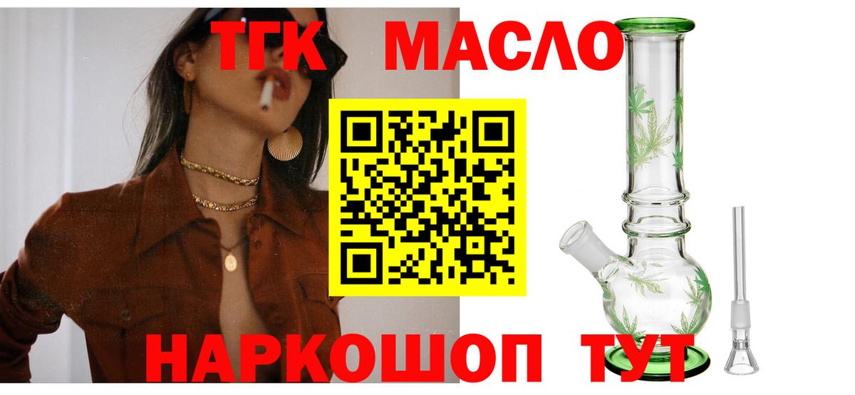 ТГК жижа  Вход с VPN  МЕГА как зайти  Камышлов 